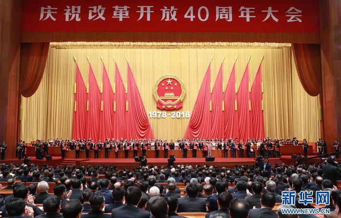 中共中央、國務院表彰改革開放杰出貢獻人員