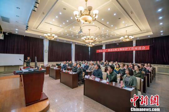 “省校合作”推進(jìn)山西文物保護(hù)工作座談會(huì)現(xiàn)場(chǎng)。　山西省文物局提供 攝