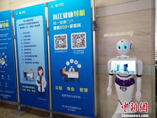 “浙江健康導航”平臺正式發(fā)布。　張煜歡 攝