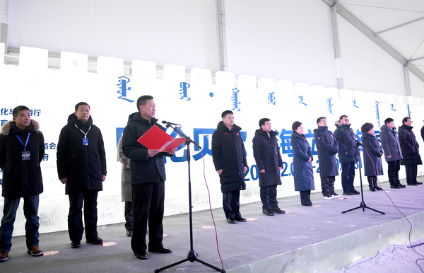 2、呼倫貝爾地方領導出席開幕式并做講話