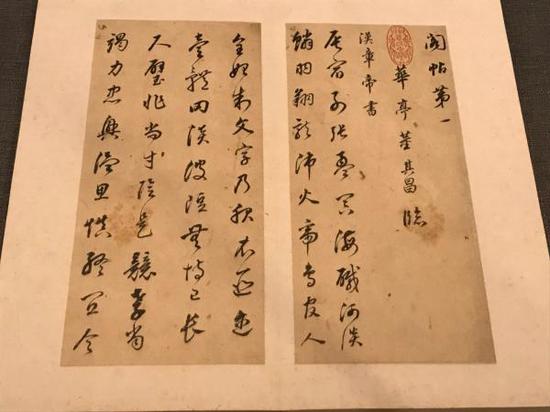董其昌臨《淳化閣帖》冊，上海博物館藏
