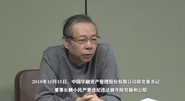 賴小民：“腳上的泡都是自己走出來(lái)的……希望廣大黨員領(lǐng)導(dǎo)干部以我為戒，遵紀(jì)守法，遠(yuǎn)離腐敗，牢記那句話‘手莫伸，伸手必被捉’。”