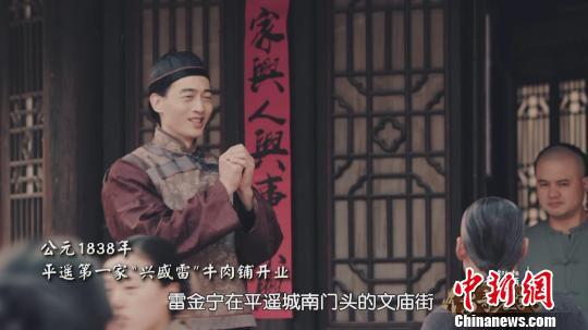 《傳奇老字號》劇照。　山西衛視提供 攝