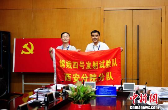 西安分院領導為嫦娥四號探測器試驗隊授旗。　蘇宏偉 攝