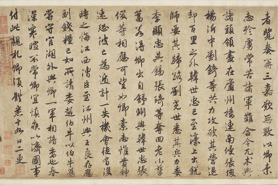 宋 高宗 《賜岳飛批剳卷 》局部