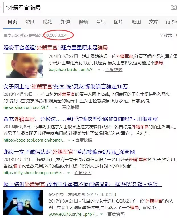 已婚女與美國軍官網戀靠軟件交流 匯47萬后傻眼