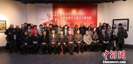 “北方冬韻”——慶祝改革開放四十周年中俄油畫論壇暨學(xué)術(shù)邀請(qǐng)展在黑龍江省啟幕。　呂品 攝
