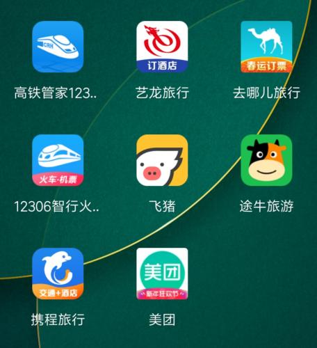 記者體驗(yàn)的八款搶票APP。
