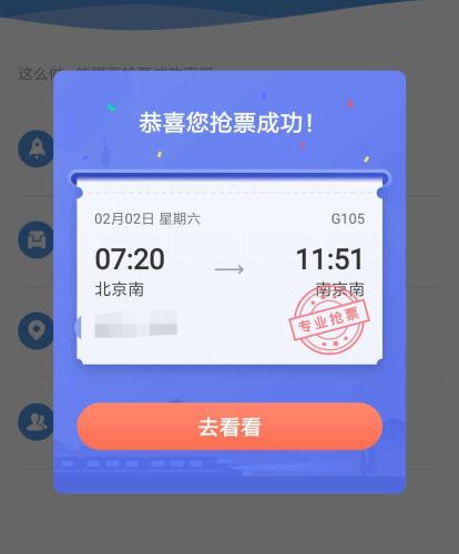 在記者實(shí)測(cè)中，各家搶票軟件都成功搶到了備選車次。