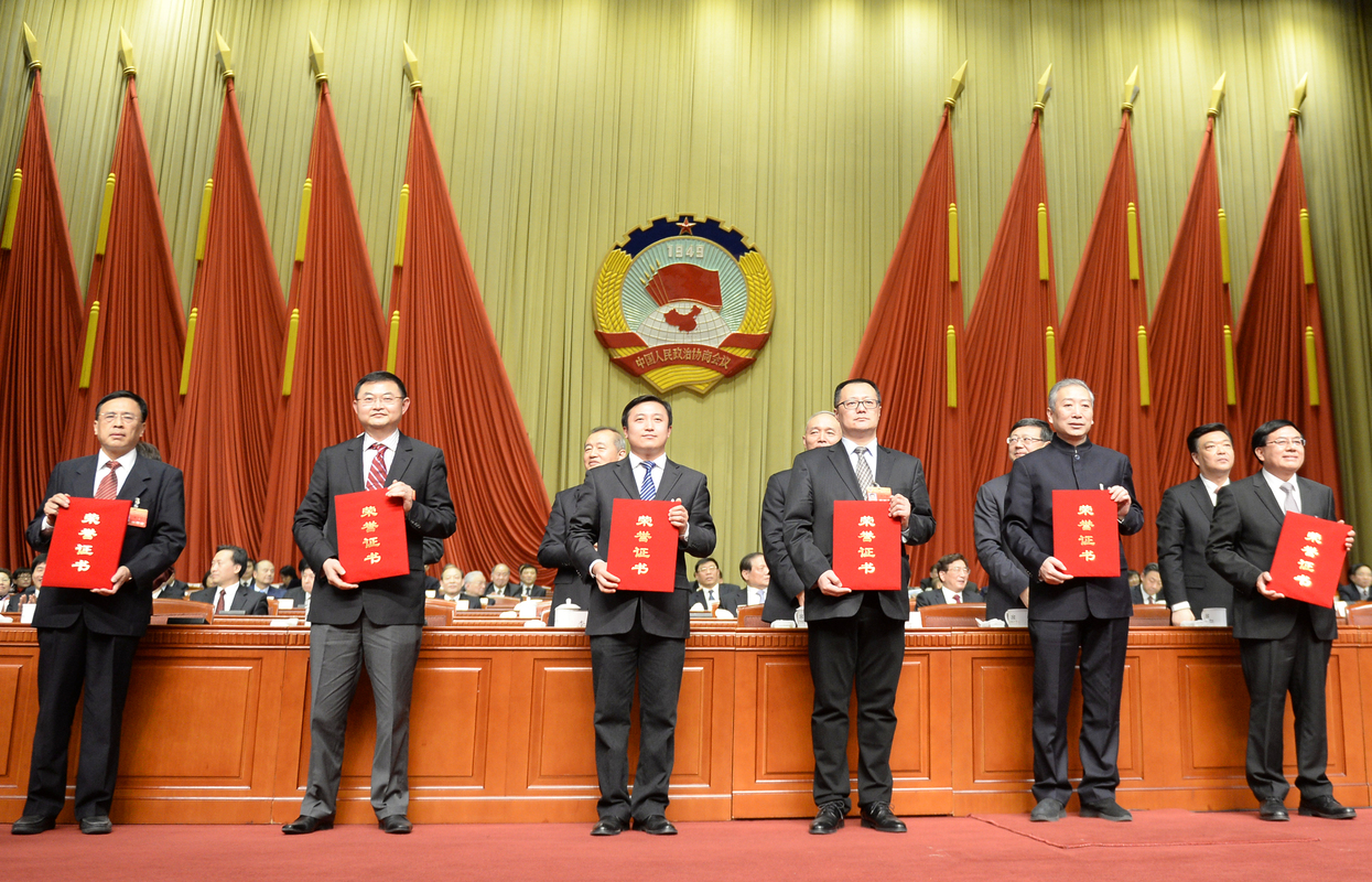 表彰政協(xié)2018年度優(yōu)秀提案