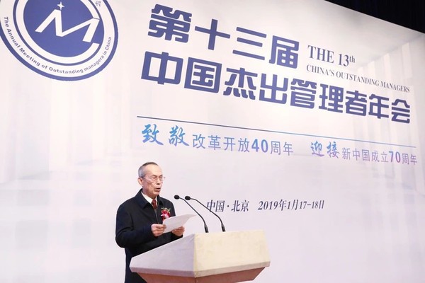中國管理科學研究院副院長兼秘書長于國厚致辭。