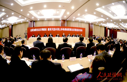 004在全面加強生態文明建設 建設天藍水清土凈地綠的美麗北京聯組討論會上_副本