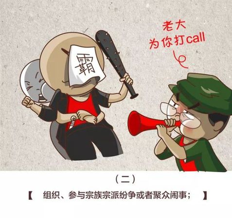 農(nóng)村基層干部注意了！這些事情不許干