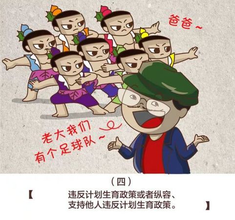 農(nóng)村基層干部注意了！這些事情不許干