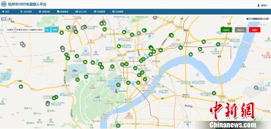 杭州市OBD車載接入平臺。杭州市生態環境局供圖