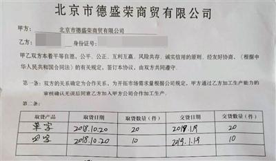 多家“影子公司”招募鉆石畫代加工者上百人稱被騙