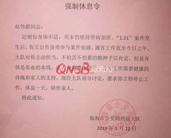 只因抓捕后做了這件事，公安局給這位民警發了一張“紅牌”