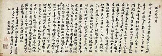 圖8 錢謙益 贈(zèng)黃皆令序 卷 紙本墨筆 故宮博物院