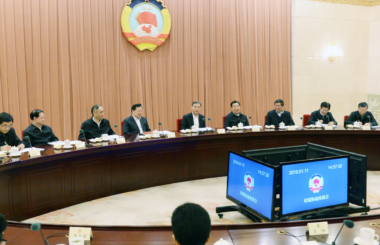 1月11日，十三屆全國政協第十八次雙周協商座談會在北京召開，中共中央政治局常委、全國政協主席汪洋主持會議并講話。