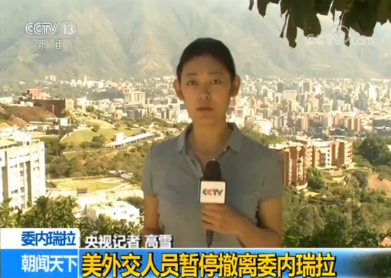 委內瑞拉為與美國達成協議 暫停讓美外交人員撤離