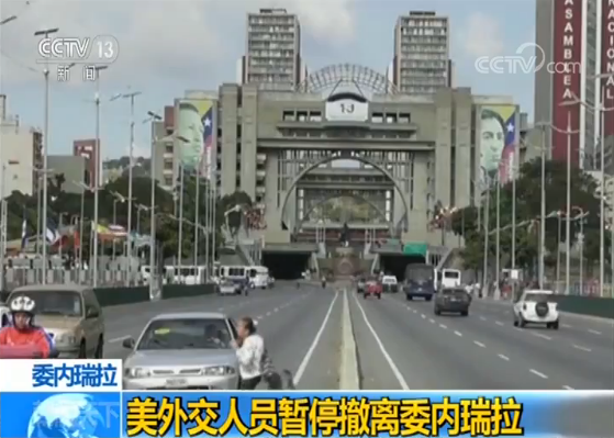 委內瑞拉為與美國達成協議 暫停讓美外交人員撤離