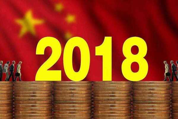 31省份2018年GDP“成績(jī)單”揭曉