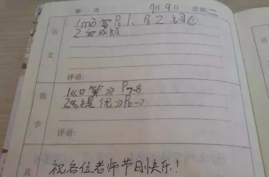 教育部:教師不得通過手機微信和QQ等方式布置作業(yè)