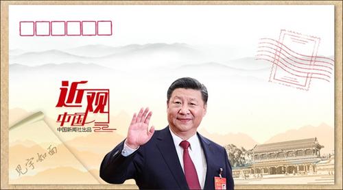 “見字如面”：習(xí)近平寄出的中南?！笆中拧? style=