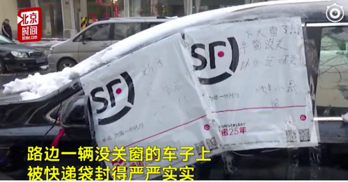新手車主雪天忘關窗 快遞小哥用包裝袋幫忙密封