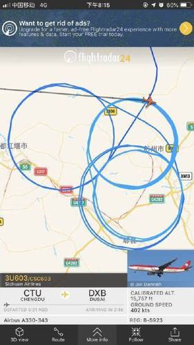 川航返航后再飛迪拜 乘客:機長稱巴基斯坦空域管制