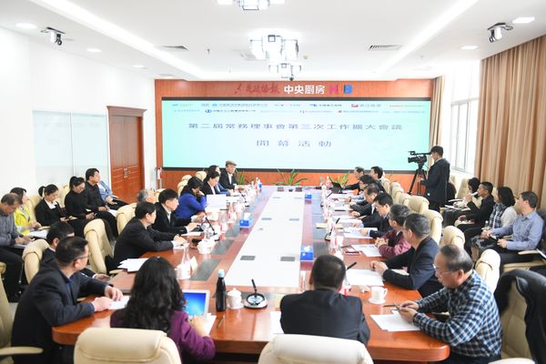 國(guó)際清潔能源論壇二屆三次常務(wù)理事會(huì)會(huì)場(chǎng)