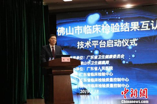 佛山市衛(wèi)健局局長(zhǎng)王政。　程景偉 攝