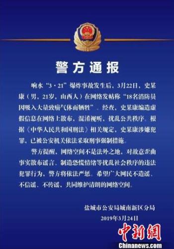 警方通報?！【酵▓蠼貓D。　攝