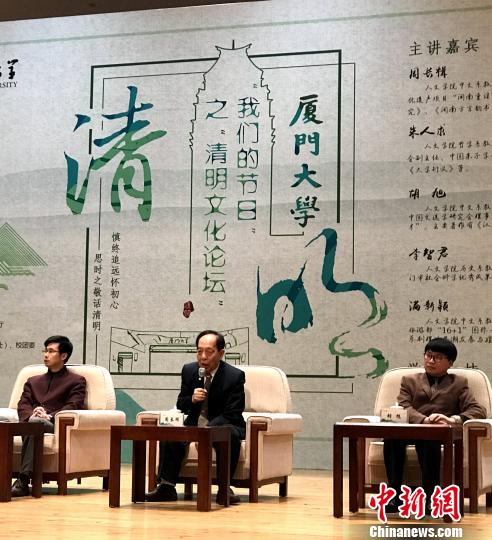廈門大學(xué)人文學(xué)院中文系教授周長(zhǎng)楫講解閩南清明文化。　楊伏山 攝