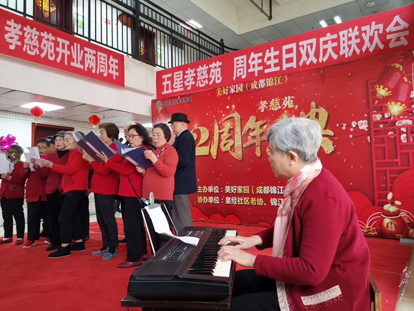 附近社區居民自編自演節目慶祝孝慈苑二周年