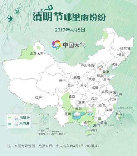 清明時節到底哪里雨紛紛？