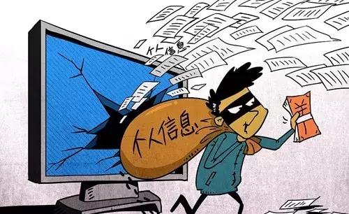 江蘇宣判一起網(wǎng)上買賣公民信息案 17人被判刑