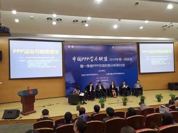 圓桌對話聚焦PPP法制與制度建設