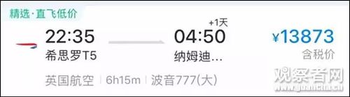 非洲土豪從倫敦點(diǎn)披薩外賣送機(jī)場 網(wǎng)友著急:買錯(cuò)了