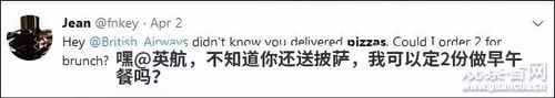 非洲土豪從倫敦點(diǎn)披薩外賣送機(jī)場 網(wǎng)友著急:買錯(cuò)了