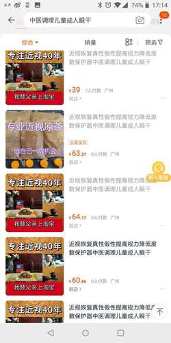 喝茶可以治療近視？網上商家：有用 可以完全逆轉