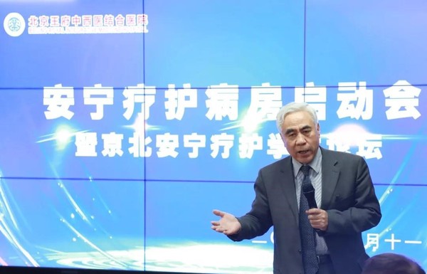 圖為：第十一、十二屆全國政協委員、中國癌癥基金會理事長趙平致辭