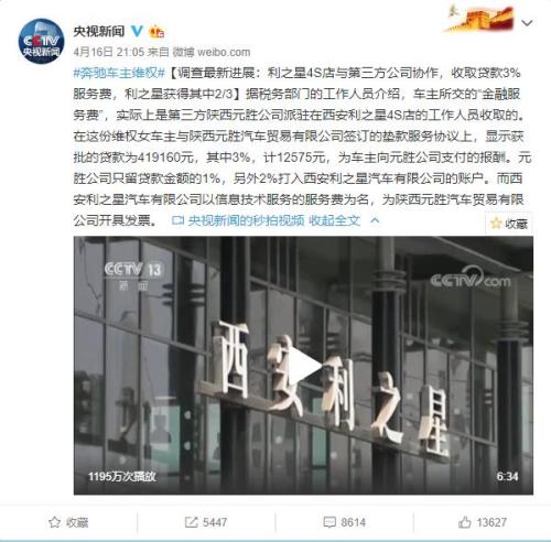 金融服務(wù)費(fèi)由第三方收取并分成。