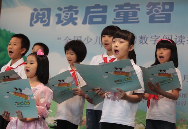 2011年六一兒童節(jié)當(dāng)日，國(guó)家圖書(shū)館少年兒童館舉行了主題為“閱讀啟童智、書(shū)香立少年”的系列館慶活動(dòng)