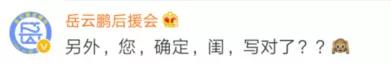 岳云鵬想雇人輔導(dǎo)女兒寫作業(yè):但凡有辦法不會(huì)這樣