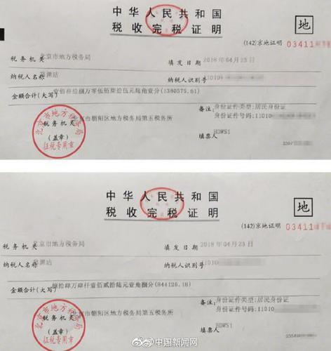 鄭淵潔未上童書作家榜?他曬稅單回應(yīng):系主動拒絕
