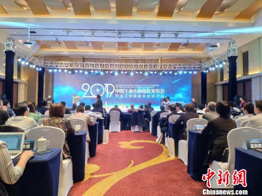 中國生命小康指數浙江湖州發布健康養老成熱點