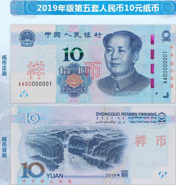 樣幣。圖片來自央行網(wǎng)站