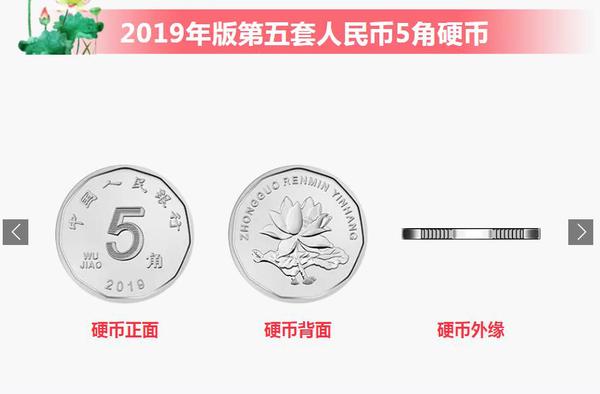 樣幣。圖片來自央行網(wǎng)站