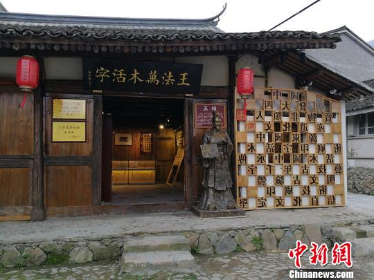 “木活字”傳人創(chuàng)辦體驗館探“非遺”創(chuàng)新傳承